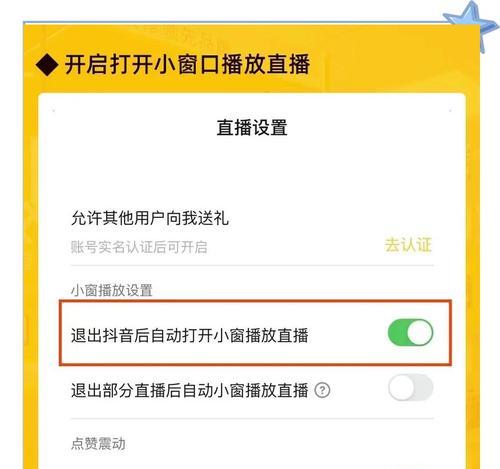 苹果手机查看弹窗的方法是什么？如何管理通知设置？  第3张