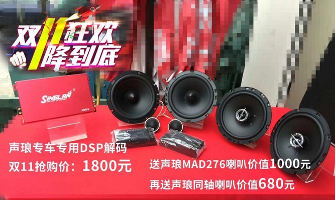 高州哪里改音响性价比高？如何选择合适的店铺？  第2张