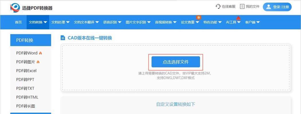 六针八针转换器使用方法是什么？  第2张