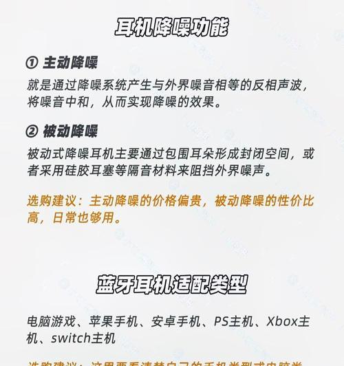 多端连接蓝牙耳机设置步骤是什么？设置过程中常见问题有哪些？  第2张