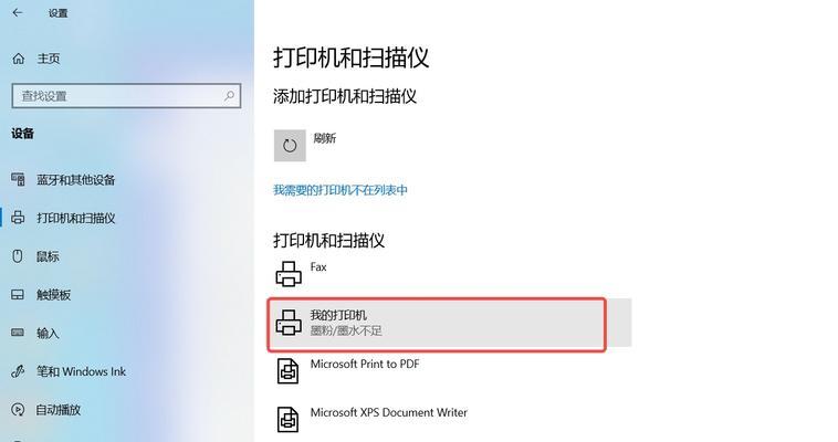 如何在网络上找到特定的打印机？打印机搜索和连接方法是什么？  第2张