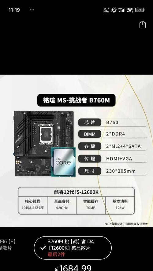 电脑内存24插槽如何正确安装？安装后性能提升如何？  第1张