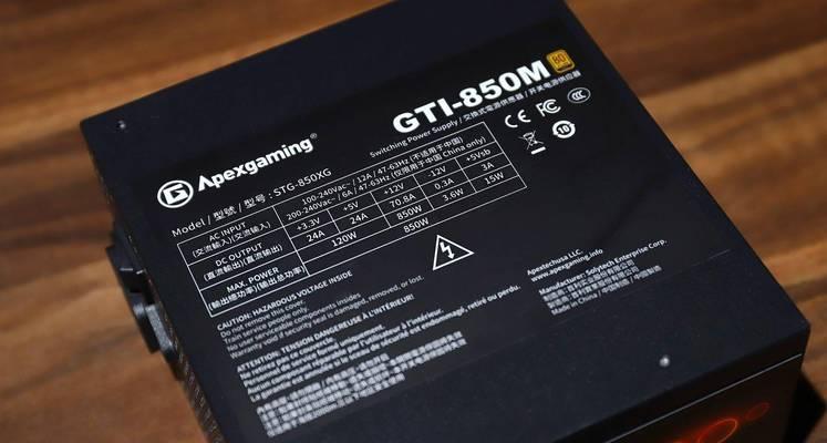 艾湃电竞电源750w铜牌怎么样？性能如何？  第1张