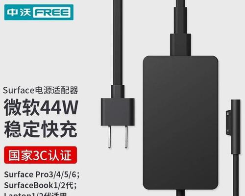 无电源适配器状态如何解决？  第3张