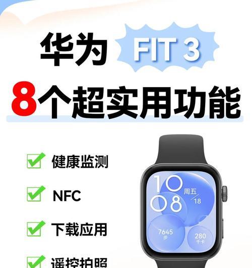 华为fit3同步运动轨迹到手机步骤是什么？  第2张