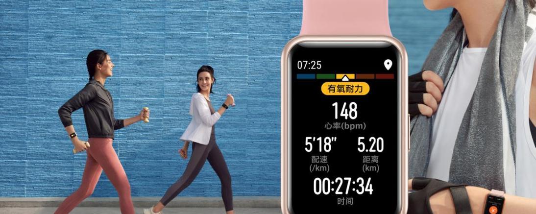 华为fit3同步运动轨迹到手机步骤是什么？  第3张