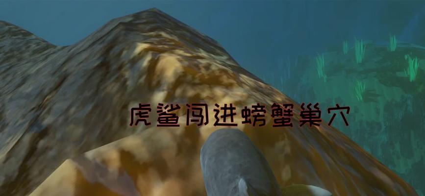 巨型虎鲨模拟器怎么玩？游戏的基本操作和玩法是什么？  第1张