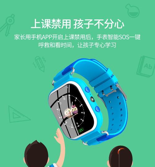 智能手表防摔提醒关闭方法是什么？  第2张