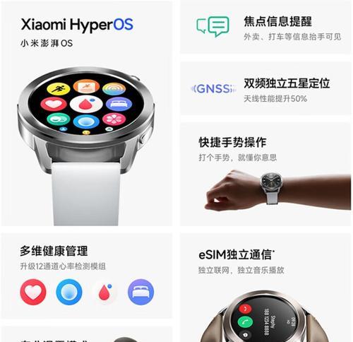 智能手表防摔提醒关闭方法是什么？  第1张