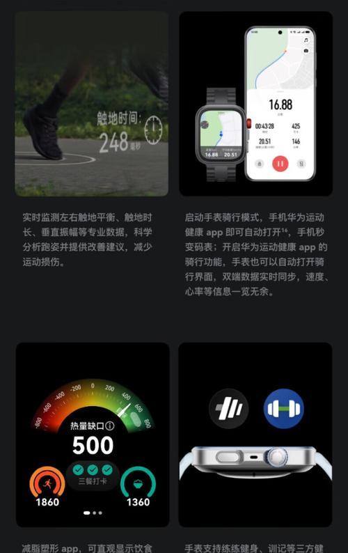 智能手表防摔提醒关闭方法是什么？  第3张