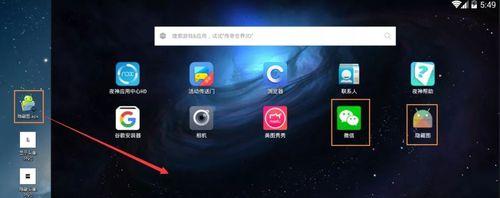 模拟器和手机如何同时打开微信？手机与模拟器微信共存的操作步骤？  第2张
