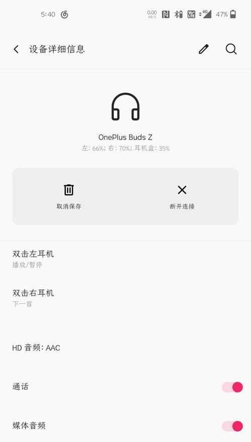 电视机蓝牙暂停器连接方法是什么？  第3张