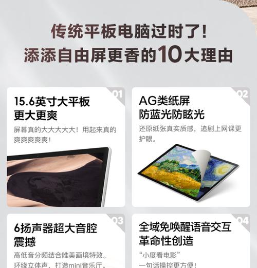 平板电脑小度屏幕更换方法是什么？需要哪些工具？  第3张