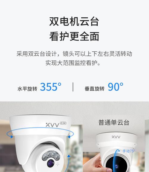 米家双目摄像头如何连接手机？  第1张