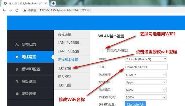电信机顶盒上网功能如何安装？步骤详细吗？  第2张
