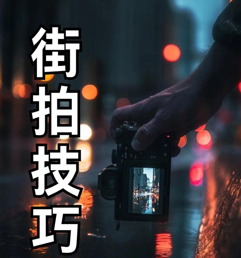 城市漫步者扫街技巧有哪些？  第1张