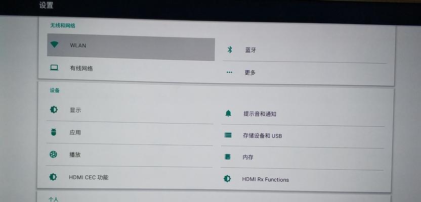 电视盒子不关机的情况下如何关闭？  第1张