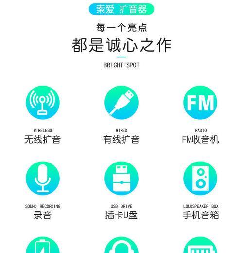 索爱话筒音量大如何调整？调整音量时可能遇到哪些问题？  第1张