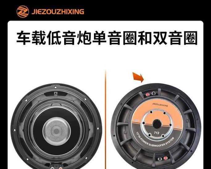 车载低音炮中音调节方法？调节中常见问题有哪些？  第1张