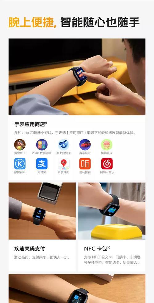 智能手表运动跑步时蓝牙如何连接？  第1张