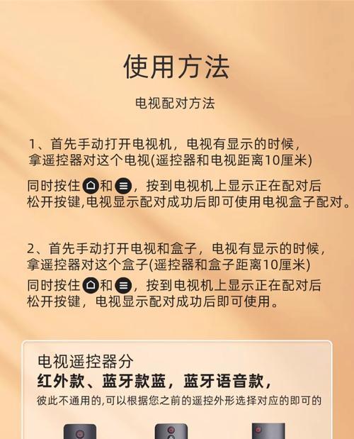 机顶盒红外接收器设置方法是什么？常见问题解答？  第1张