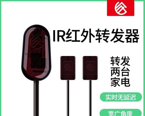 机顶盒红外接收器设置方法是什么？常见问题解答？  第3张