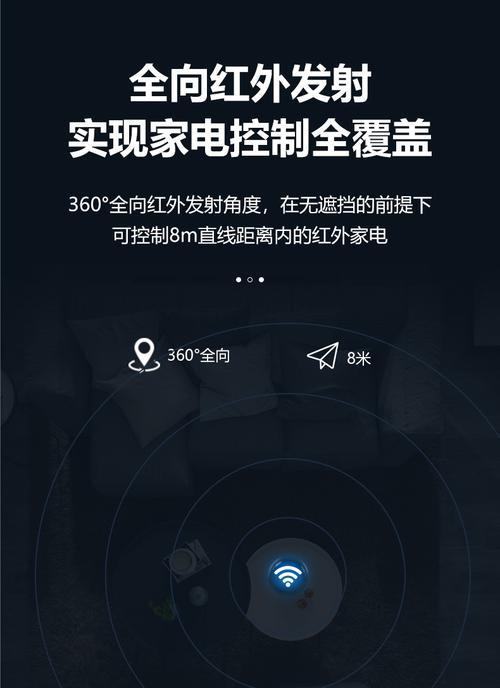 机顶盒红外接收器设置方法是什么？常见问题解答？  第2张