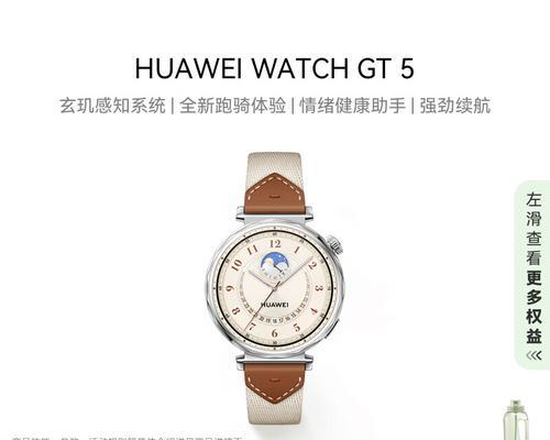 情绪测试智能手表使用方法是什么？如何解读测试结果？  第1张