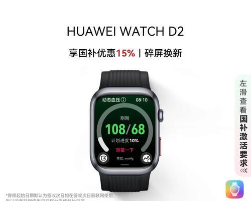情绪测试智能手表使用方法是什么？如何解读测试结果？  第3张