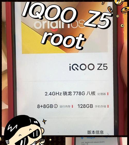 小米手机获取root权限的方法是什么？  第1张