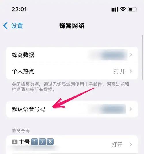 苹果手机为何需要更改手机号？更改手机号有哪些影响？  第1张