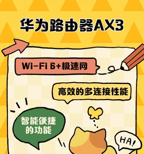 华为三卡路由器连接步骤是什么？  第3张