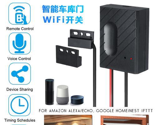 车库内如何安装wifi？  第2张
