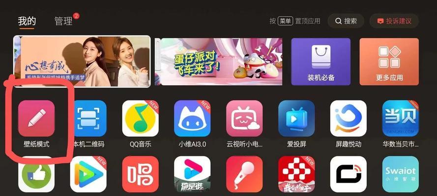 电视屏幕里出现虫子怎么处理？如何清除？  第1张