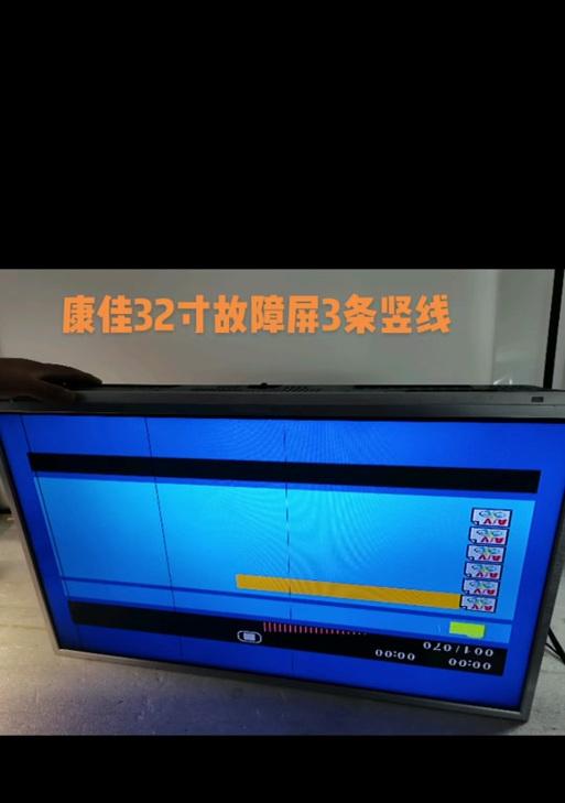 电视屏幕里出现虫子怎么处理？如何清除？  第3张