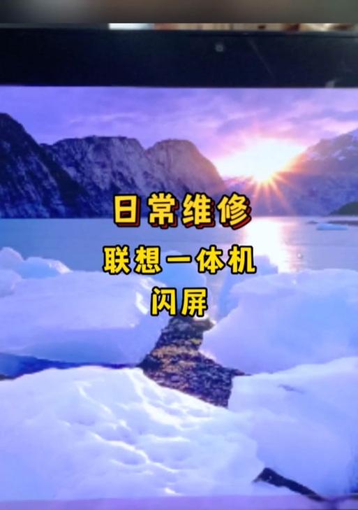 苹果电脑触控闪屏如何解决？  第1张
