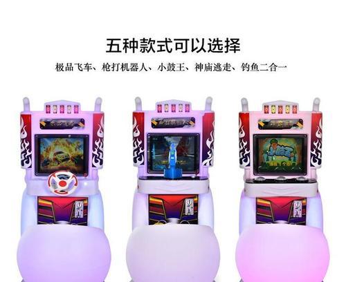 游戏机投币模式怎么改？如何将游戏机设置为投币模式？  第2张