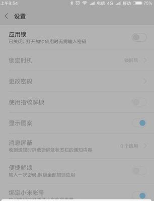 如何解除孩子手机软件的使用时长限制？  第2张