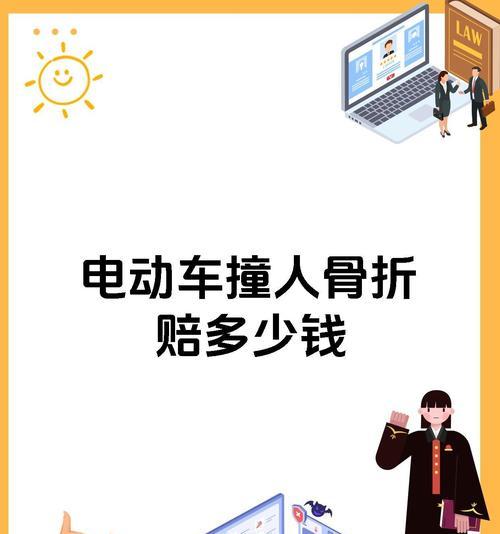 骑电瓶车摔倒后如何进行理赔？  第2张