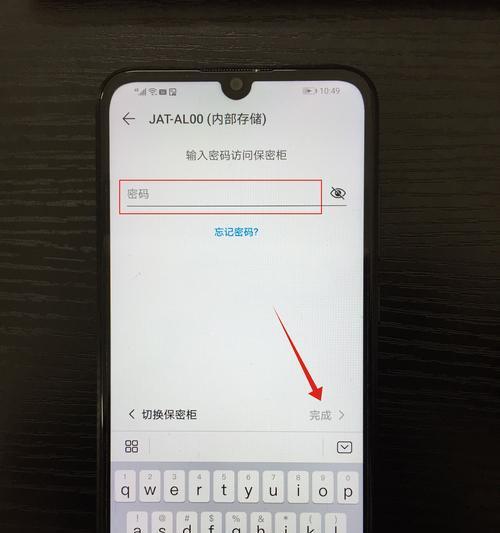 走路时荣耀手机如何自动同步？设置步骤是什么？  第2张