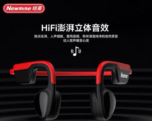 骨感传导蓝牙耳机如何开机？使用方法是什么？  第1张