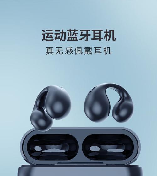 骨感传导蓝牙耳机如何开机？使用方法是什么？  第3张