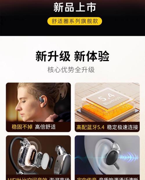 骨感传导蓝牙耳机如何开机？使用方法是什么？  第2张