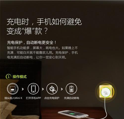 纯蓝牙智能插座如何连接？使用过程中需要注意什么？  第3张