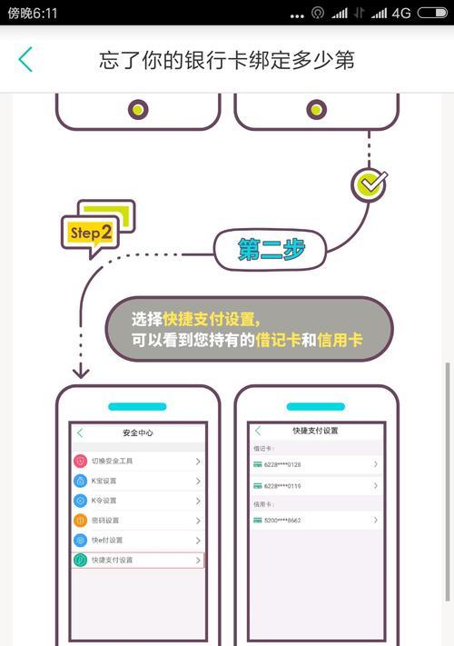 小米手机桌面快捷支付设置步骤是什么？  第1张