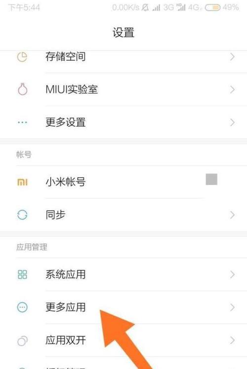 小米手机桌面快捷支付设置步骤是什么？  第2张