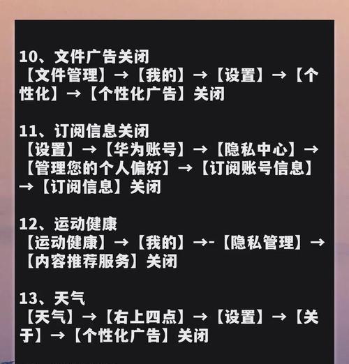 华为手机卡顿如何处理？最佳解决方案是什么？  第1张
