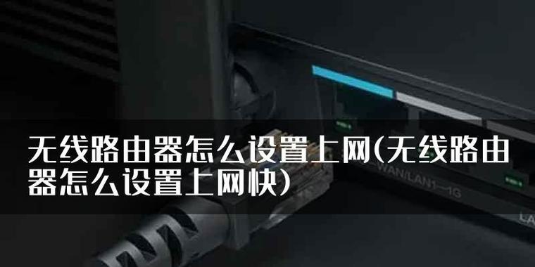 迷你路由器上网设置步骤是什么？  第3张