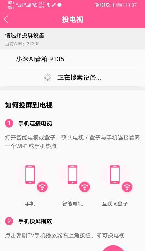 mesh灯怎么接入小爱音箱？操作流程是什么？  第1张