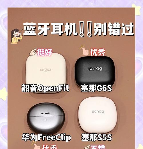 带耳机套的蓝牙耳机型号是什么？特点有哪些？  第2张